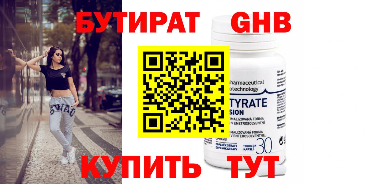 Бутират  Вход с VPN  Каменка  БУТИРАТ оксана 