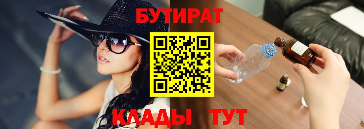 БУТИРАТ оксана Каменка