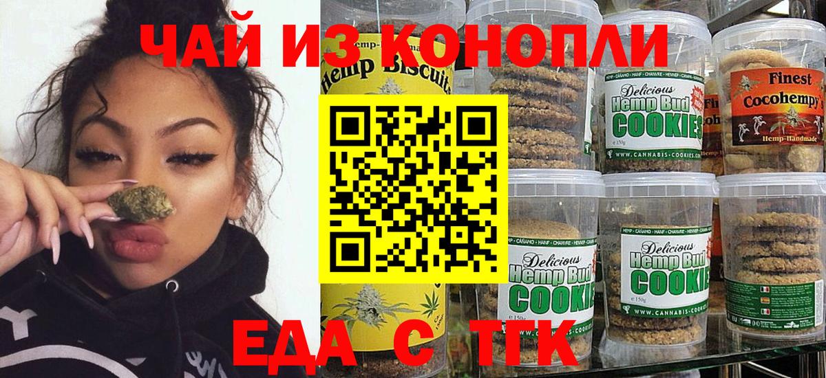 Каменка  Canna-Cookies марихуана  Вход с VPN 