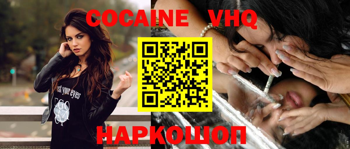 COCAIN  Вход с VPN  Каменка  Кокаин FishScale 
