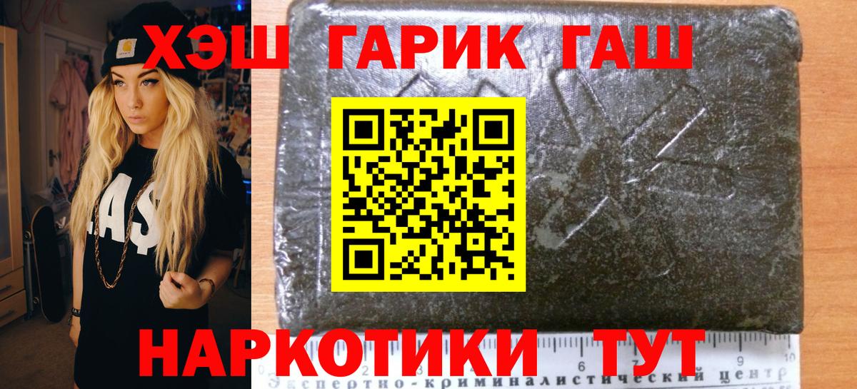 Гашиш хэш  где продают   ГАШ  Каменка  Вход с VPN 