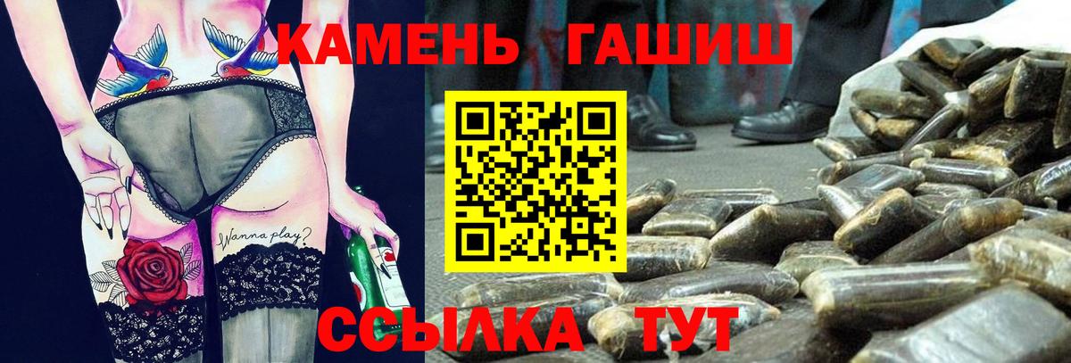 ГАШИШ индика сатива Каменка