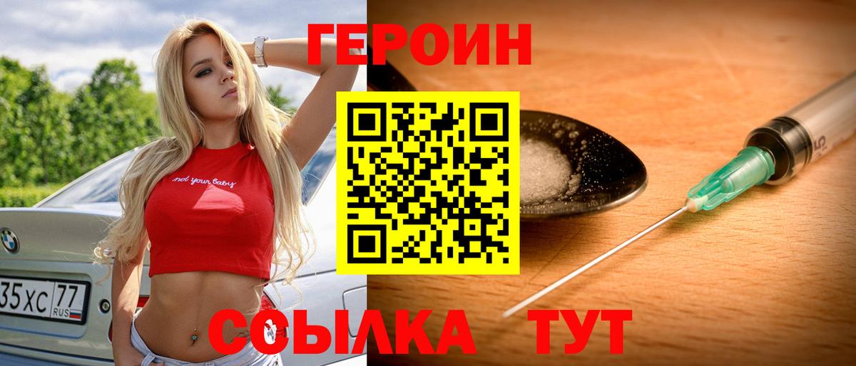 Каменка  ГЕРОИН хмурый  Вход с VPN 