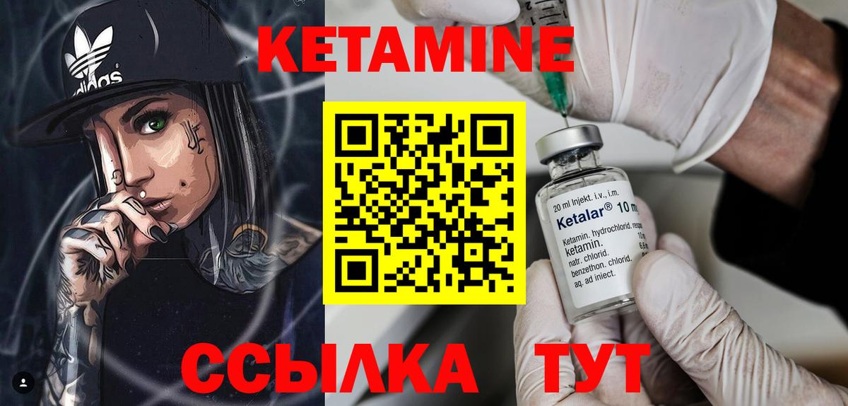 Каменка  Кетамин ketamine  Вход с VPN 