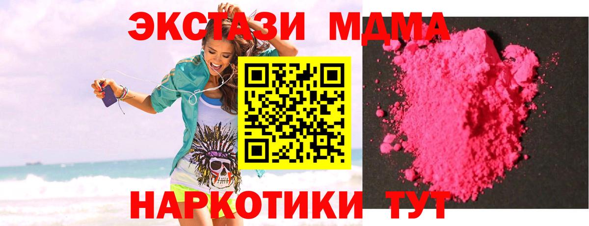 MDMA crystal  Вход с VPN  Каменка  MDMA молли 