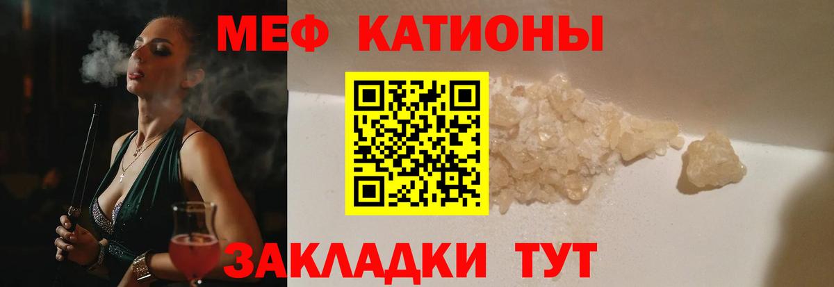 МЯУ-МЯУ mephedrone  Мефедрон  Вход с VPN  Каменка  Мефедрон 4 MMC 