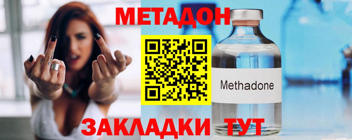 Каменка  Метадон кристалл  Вход с VPN 
