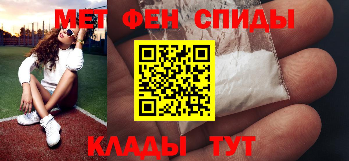 Первитин Methamphetamine Каменка