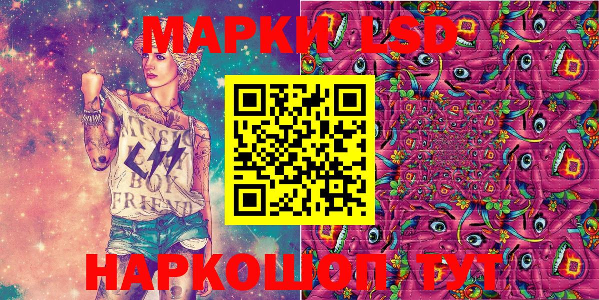 Марки 25I-NBOMe 1500мкг  Наркотические марки  Каменка  Вход с VPN 